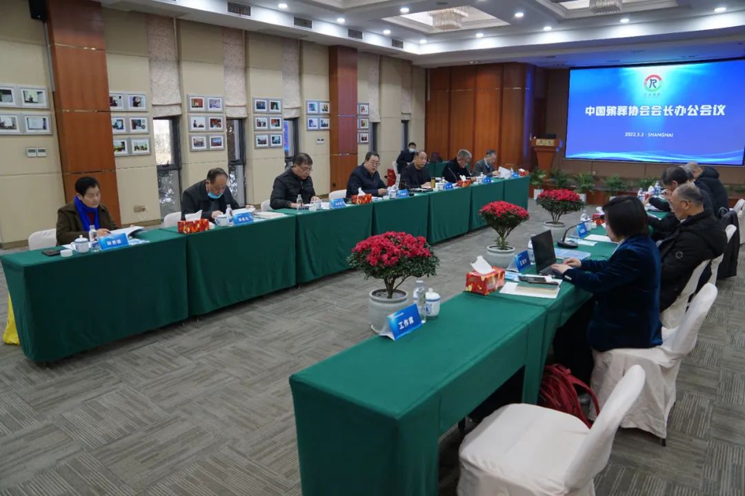 中国殡葬协会会长办公会在上海召开，公布《中殡协2022年工作要点》