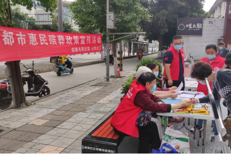 成都市殡仪馆在晋阳社区开展惠民殡葬政策主题宣传活动