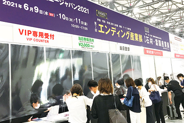 第九届日本殡葬展ENDEX展会预定于2023年8月举办